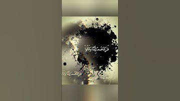 طارق محمد ما تيسر من سورة آل عمران