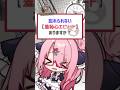 そのあとヤンキーに、ピカチュウのモノマネしてよって言われた。#バーチャルyoutuber #vtuber #shorts #喫茶ユゴス