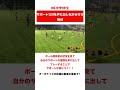 【岡田メソッドTR】テーマ：サポート 4vs1#shorts #サッカー#練習メニュー #岡田メソッド