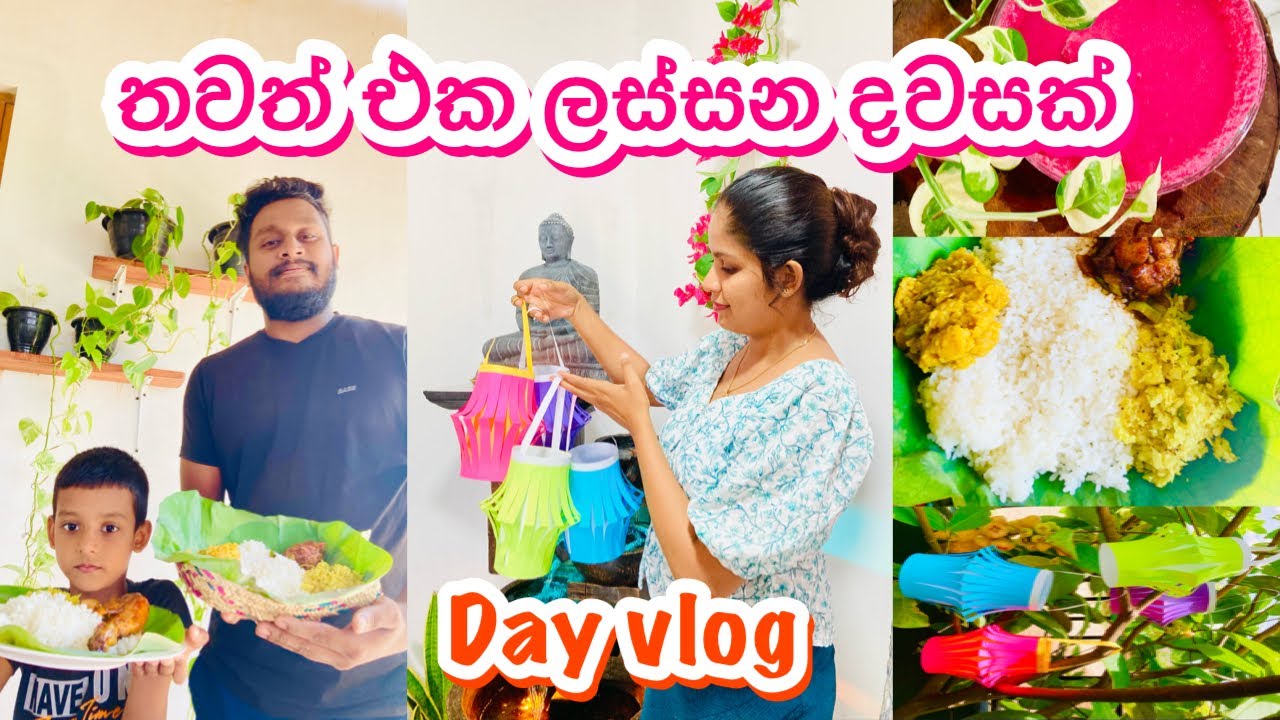එයාට නෙලුම් කොලේ කන්න හිතුන ආසාව 😋🥬 || Village Life || Day Vlog || My Diary