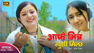 आफै भित्र खुशी मिल्छ... Rachana Rimal • Ft., Radhika Daasi || New Nepali Song