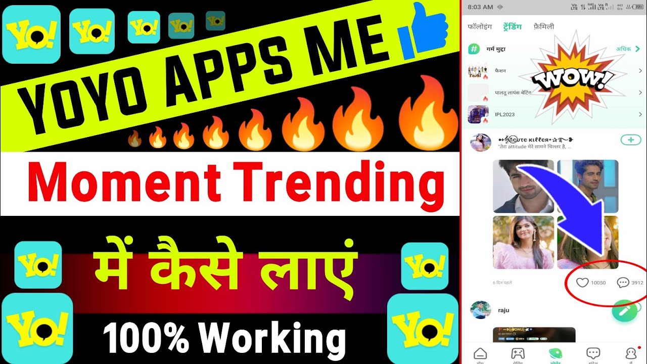 yoyo apps moment Trending me kaise laye || 🔥yoyo apps me post viral kaise kare 