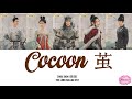 Zhou shen  cocoon lyrics english  pinyin the long ballad ost