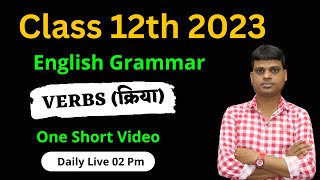 Verbs Forms in English Grammar in Hindi | Verbs in English Grammar | Form of Verbs in English
