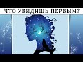 Духовный тест! КАКАЯ У ВАС МИССИЯ НА ЗЕМЛЕ? 100% точный тест!