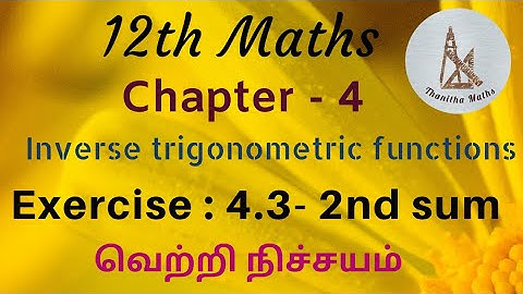 12th Maths, Exercise 4.3 – 2nd sum  in Tamil
