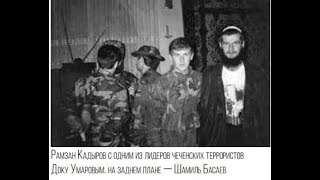 Кто такой #Кадыров и как амнистированные #боевики оказались у #власти