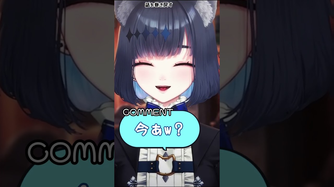 攻略が?難しそうな#vtuber #shorts #音狛ねこ