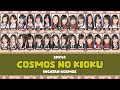 [Color Coded] SKE48 - Cosmos no Kioku Lyrics KAN/ROM/IND
