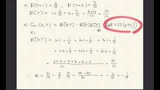 【大学数学】確率統計入門22: 独立性と共分散