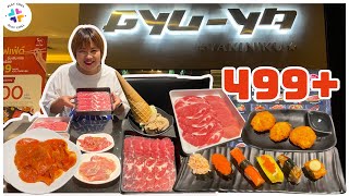 บุฟเฟ่ต์ปิ้งย่าง จัดเต็ม!!! กินไม่อั้นกว่า 2 ชั่วโมง ที่ Gyu-Ya Yakiniku รีวิว