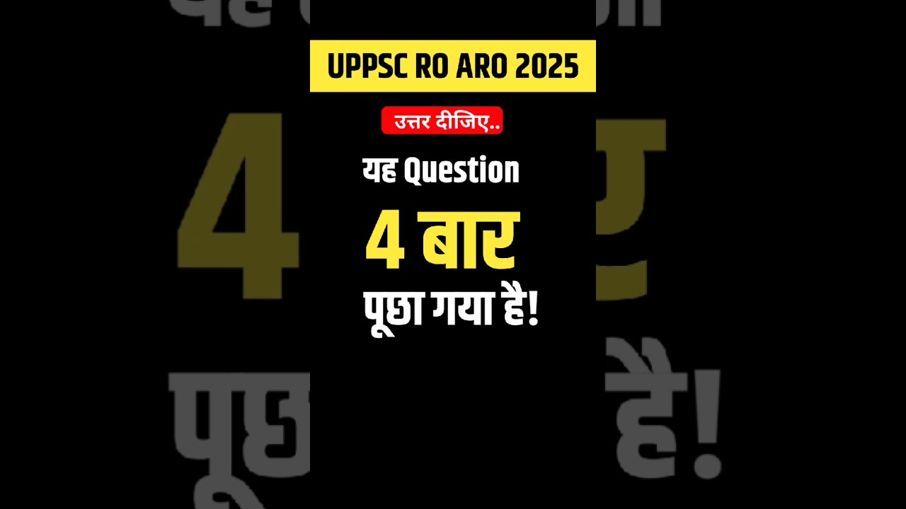 #UPPSC2025