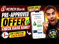 ICICI Bank Pre Approved Offer Check Kaise Kare 2026 | Instant Loan/Credit Card Offer