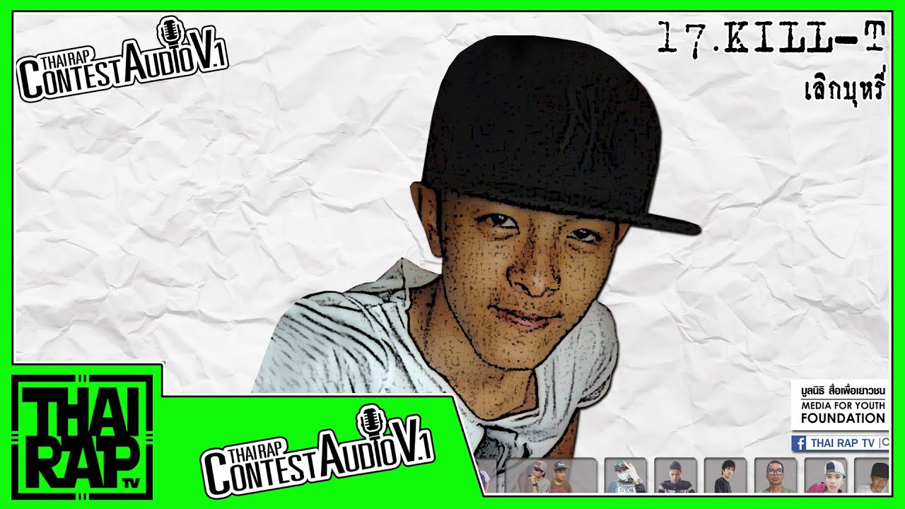 camera iphone 8 plus apk 17 - KILL-T [Thai Rap Contest Audio V.1]