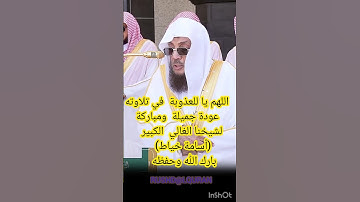 #سورة  الأعلى #للشيخ #أسامة_خياط #المسجد_الحرام 🕋😒💕