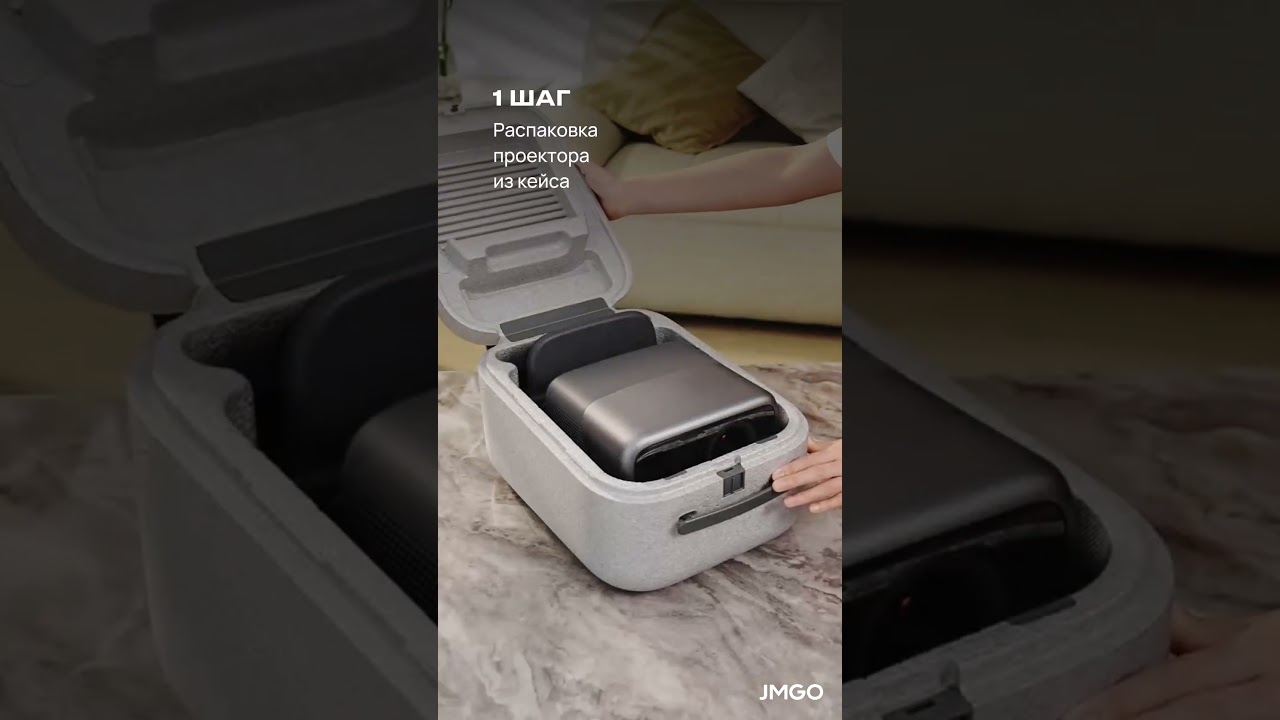 Как установить проектор JMGO всего за 4 шага? 
