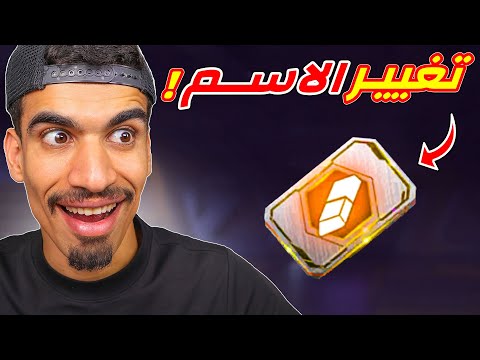 افضل اسماء في فري فاير