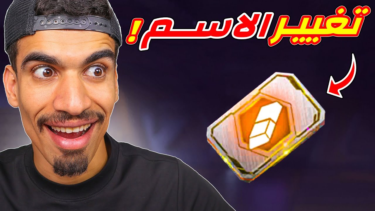 افضل اسماء في فري فاير !!