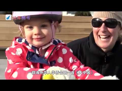 国外乐团演奏《我的祖国》，台下中国人全部自动跟唱，老外一脸懵