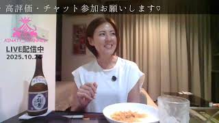 AINA LIVE配信【2025.10.24】 thumbnail