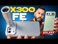 vivo X300 FE Unboxing &amp; First Look ⚡ Zeiss Kit, Snapdragon 8 Gen 5, 6500mAh &amp; More