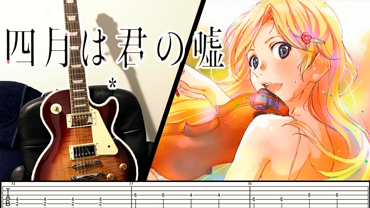 Hikaru Nara - Shigatsu wa Kimi no Uso Opening (Chords) Acoustic Guitar  Lesson [Tutorial + TAB] 