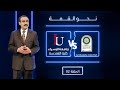 نحو القمة الحلقة 02 نحو القمة الحلقة 02