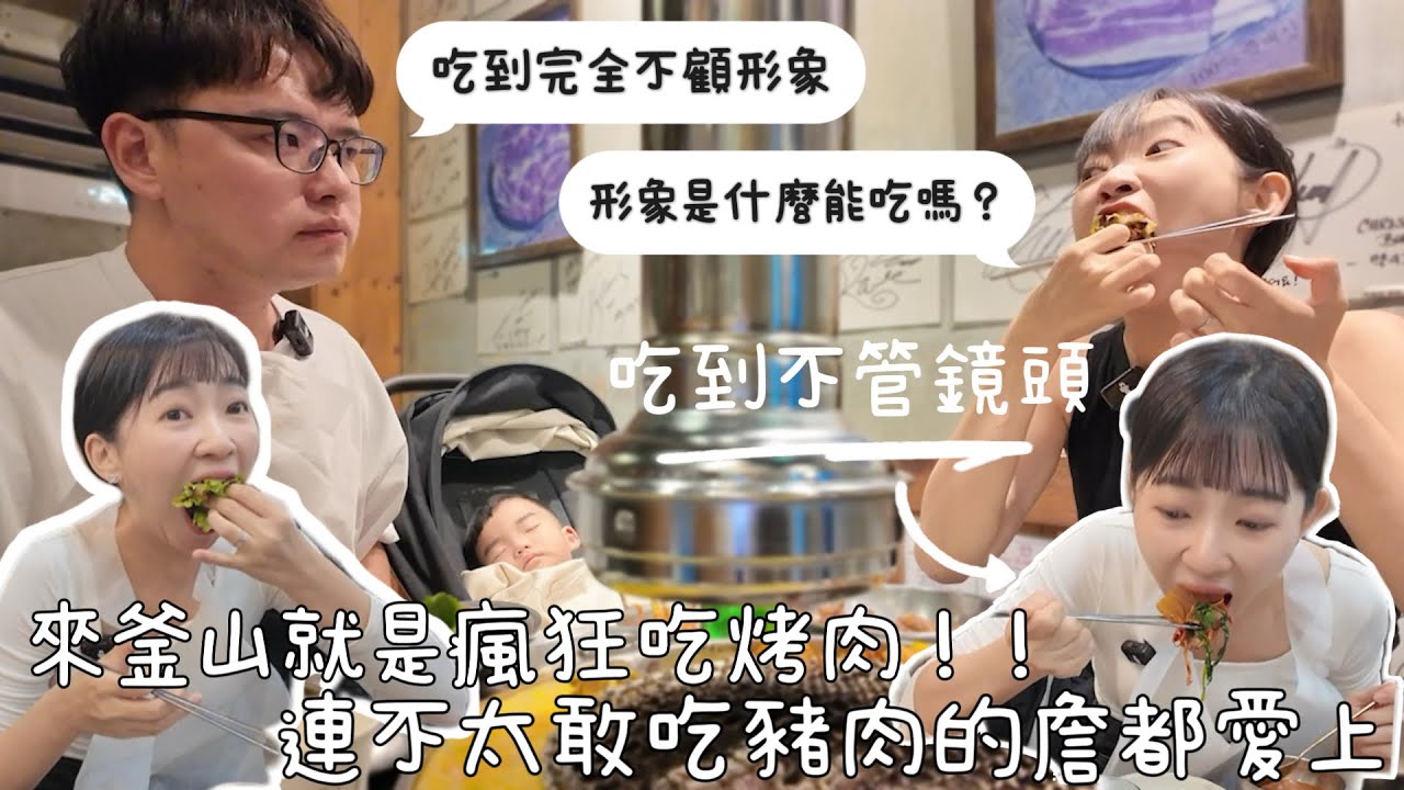 高樓緊鄰海灘的悠閒城市，下機直奔海雲台！釜山親子自由行❶