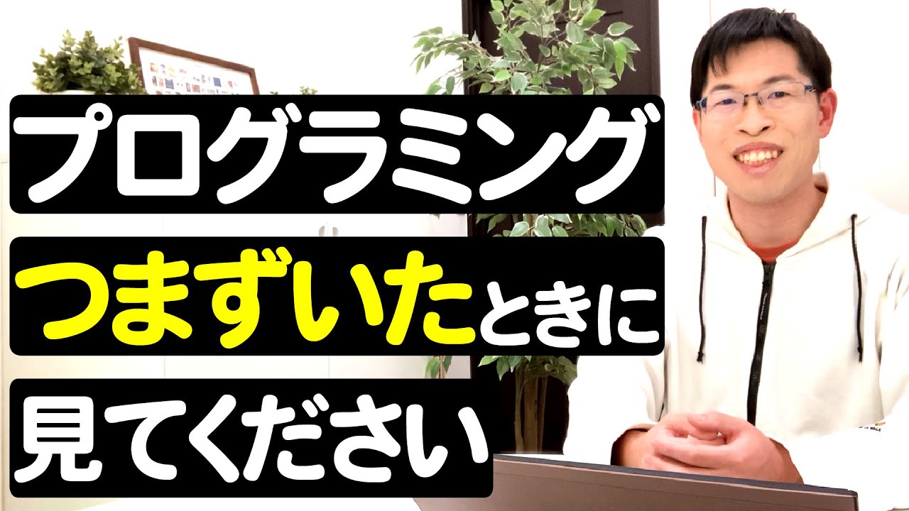 目指せ! 稼げるプログラマー 目指せプログラマー！ プログラミング超入門 | マイナビブックス