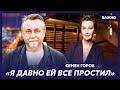 Режиссер Горов о последнем разговоре с бывшей женой Снежаной Егоровой