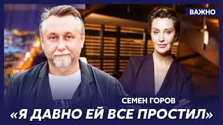 Режиссер Горов о последнем разговоре с бывшей женой Снежаной Егоровой