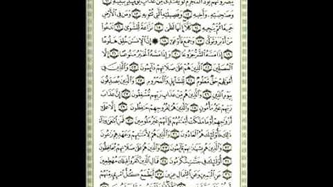 سلمان العتيبي سورة المعارج كاملة