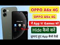 Oppo A6x 4G Me App Hide Kaise Kare | How to Hide Apps in Oppo A6x 4G