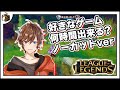 Broooockがlolをする動画