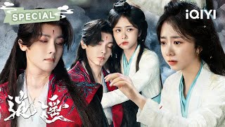 Download Lagu SPECIAL:😭谭松韵痛哭质问侯明昊的“背叛”💔却不知他早已施展焚心诀🔥以断心脉为代价对抗碎梦仙君，只为换她一世自由！| 逍遥 The Unclouded Soul | ✦爱奇艺东方奇幻✦ MP3