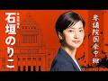 2026年5月21日 参議院 厚生労働委員会