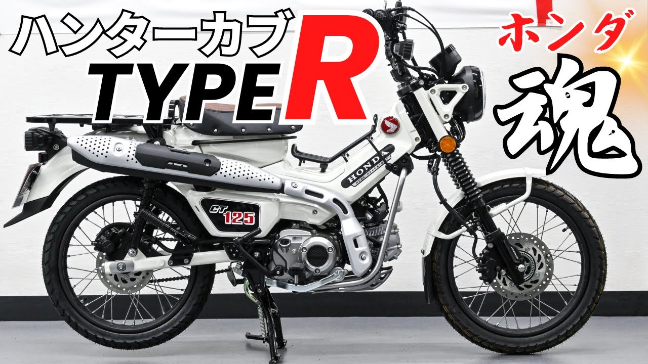 ☆新登場ホワイト、オフホワイト 選択可能！！カブ カスタム セル付