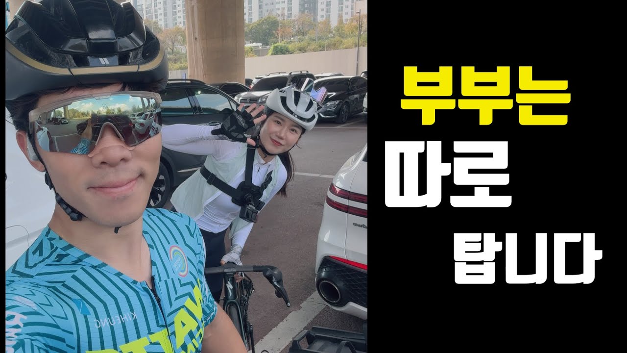 순식간에 사라지는 남편. 원래 부부는 따로 타고 만나는 겁니다 😂