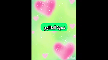 Rasuulka Ilatahay SCW Wuhuuidhi 3Qof Ducadooda Waala Aqbalaya Shaki Kumajiro 