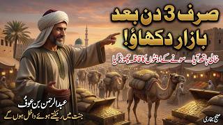 He Arrived In Madinah With Nothing  Yet The Prophet  Said He Would Crawl Into Jannah