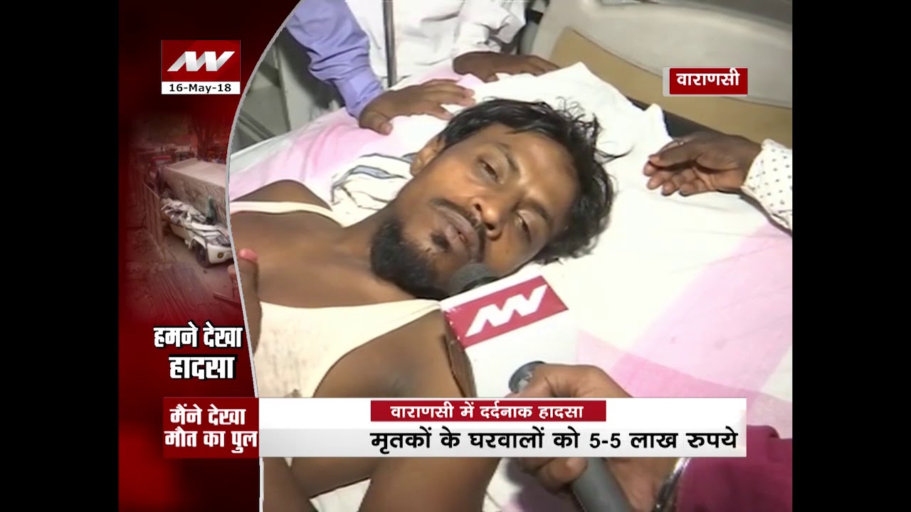 Varanasi flyover collapse: 18 dead, several trapped, NDRF personnel continue rescue work