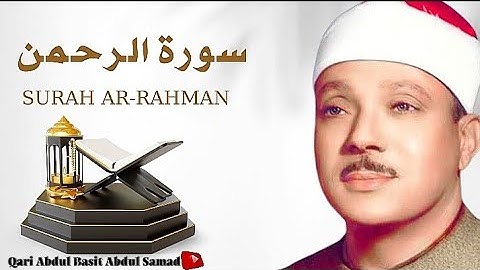 سورة الرحمن كاملة  _ من أروع ما جود الشيخ عبد الباسط عبد الصمد Qari Abdul Basit _ Surah AR-Rahman