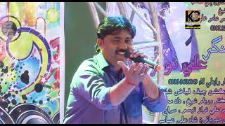 Song Sndhi sarda aahyo sarda raho Snger Ali Nawaz Tabbasum screenshot 4