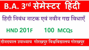 HND 201F | ba 3rd semester hindi mcq question |hindi nibandh natak evn navin gadya vidhaen