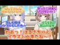 無垢な刃で羊を刈る羽那【反応集】【シャニマス】