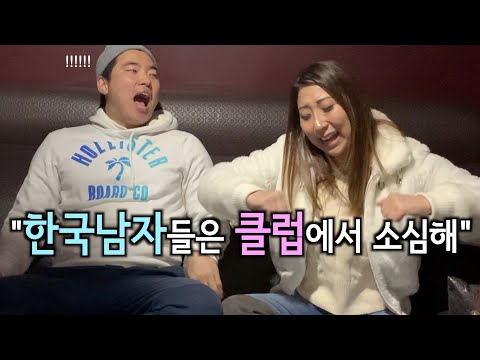 페루여자가 이해 못하는 한국인의 모습들