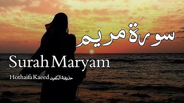 Surah Maryam سورة مريم - Hothaifa Kaeed حذيفة الكعيد - Quran Voice
