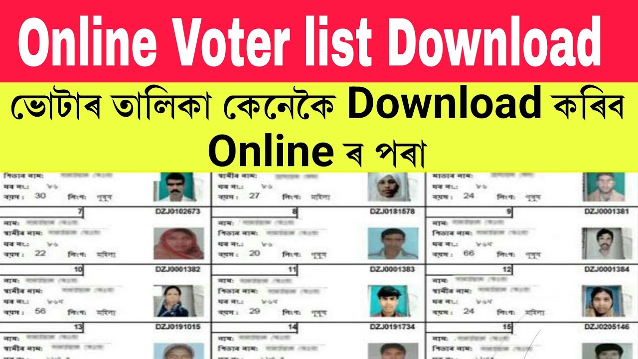 How to download voter list 2021 assam || Assam voter list 2021 || 2021 voter list download