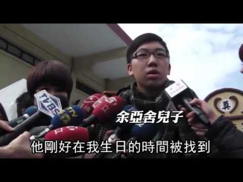 搜救第4天 找到5具遺體　--蘋果日報 20150208