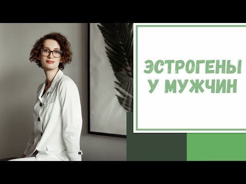 Video: Diferencijalna Uloga Androgena U Ranom Razvoju Ljudskog Pola